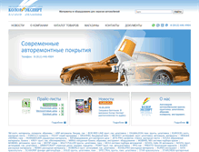 Tablet Screenshot of colorexpert.ru